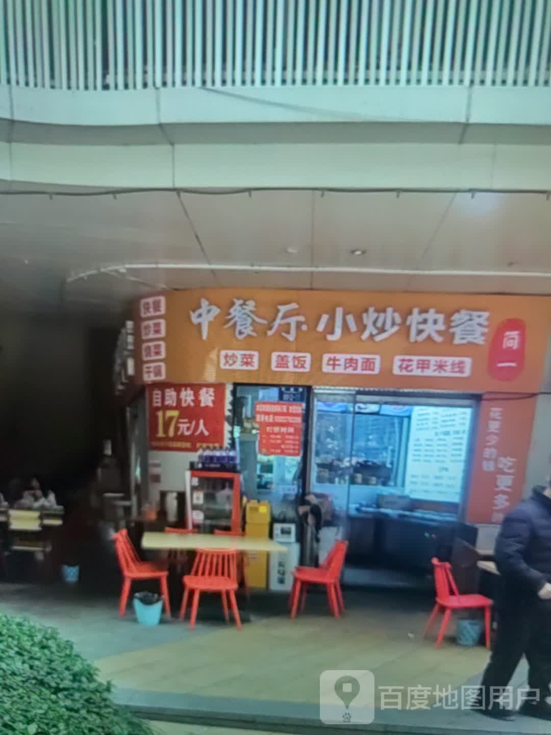 中餐馆小炒快餐(齐齐哈尔百货大楼店)