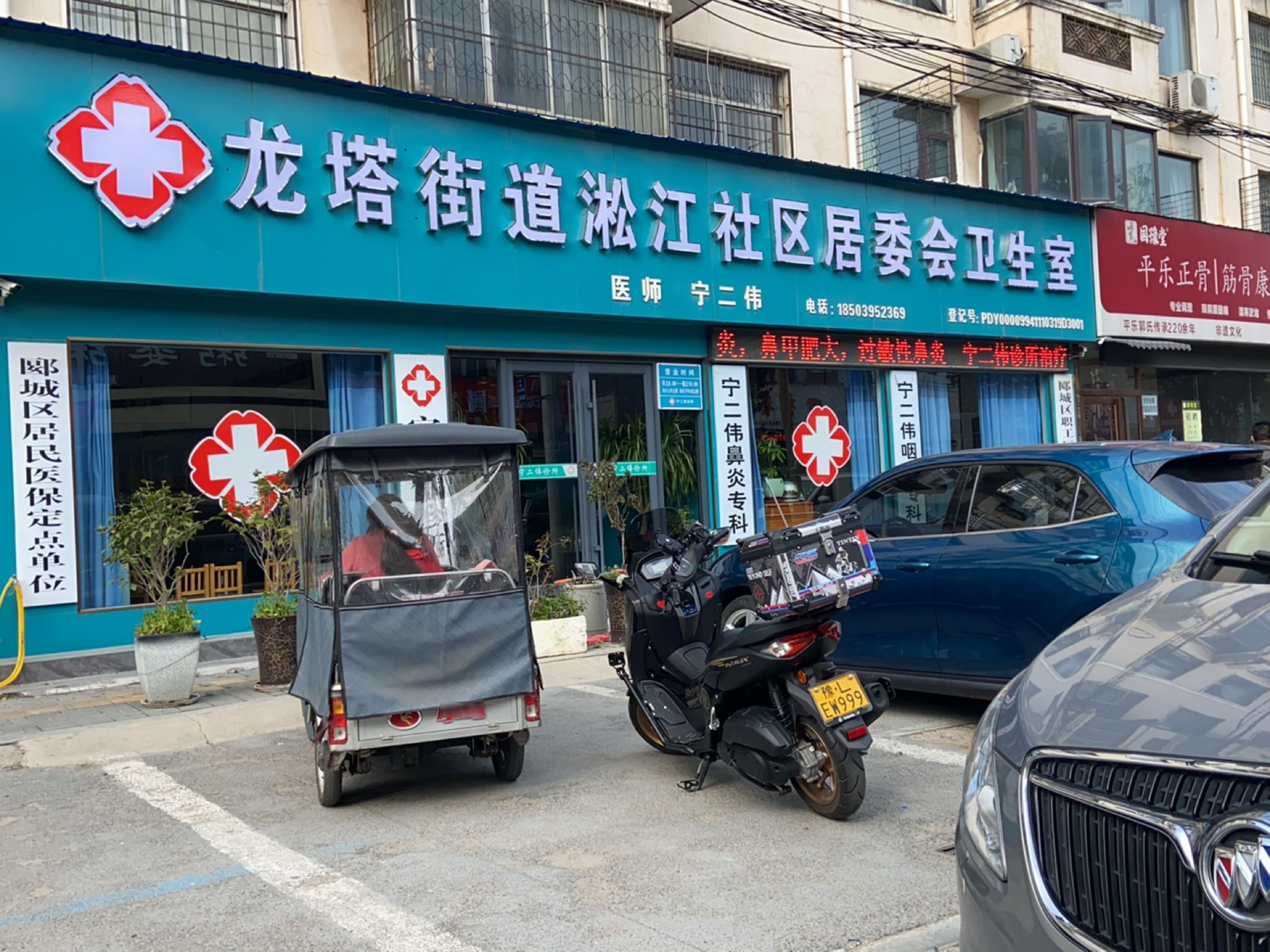 龙塔街道淞江社区居委会卫生室