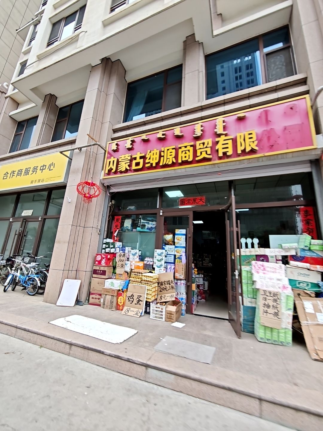 内蒙古绅源开锁公司