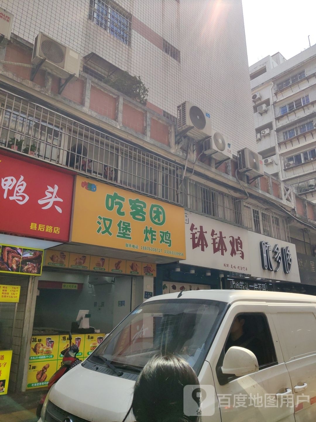 吃客团