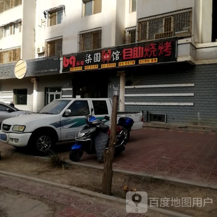 柒圆海鲜馆自己烧烤