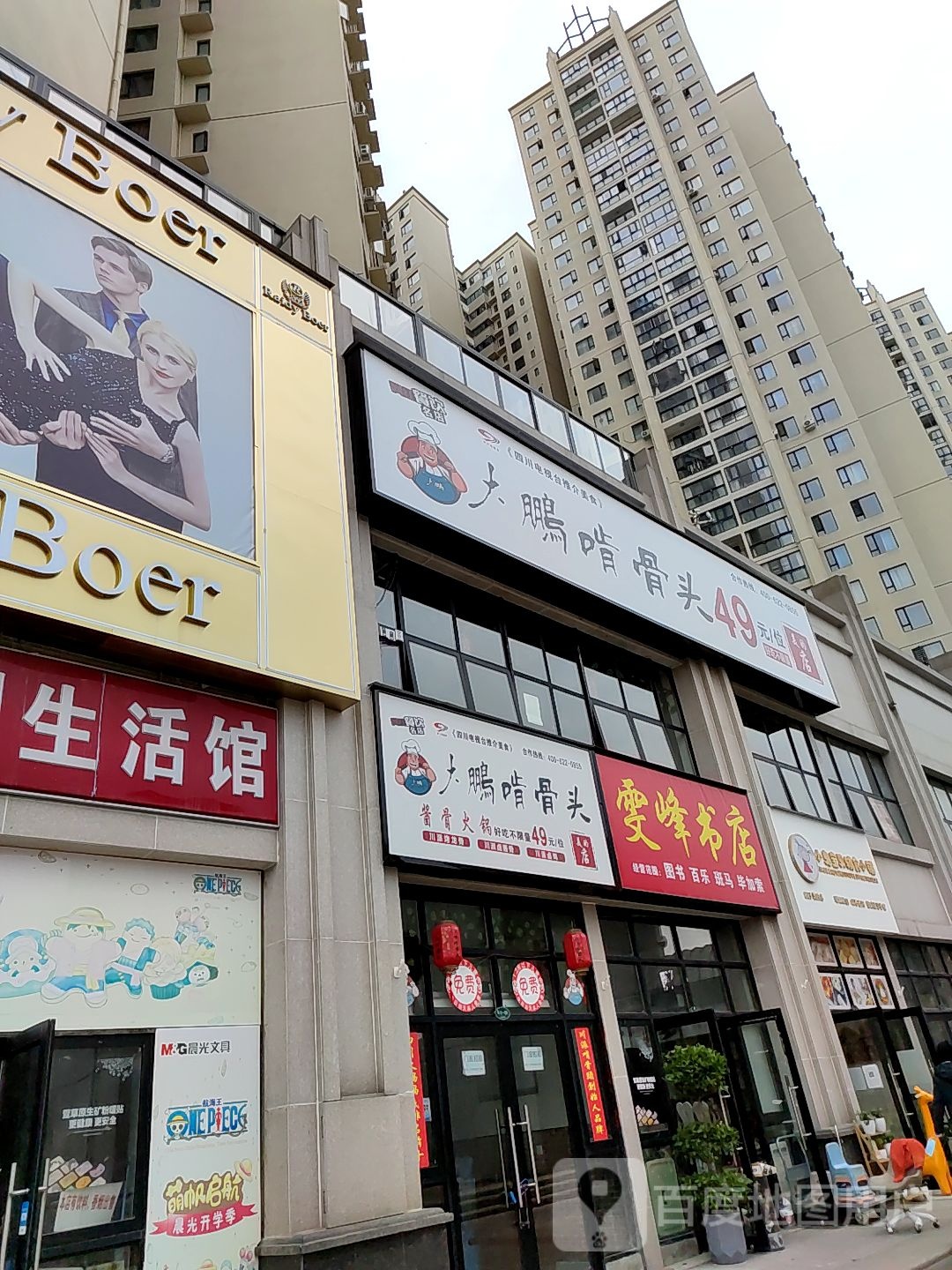 雯锋书店