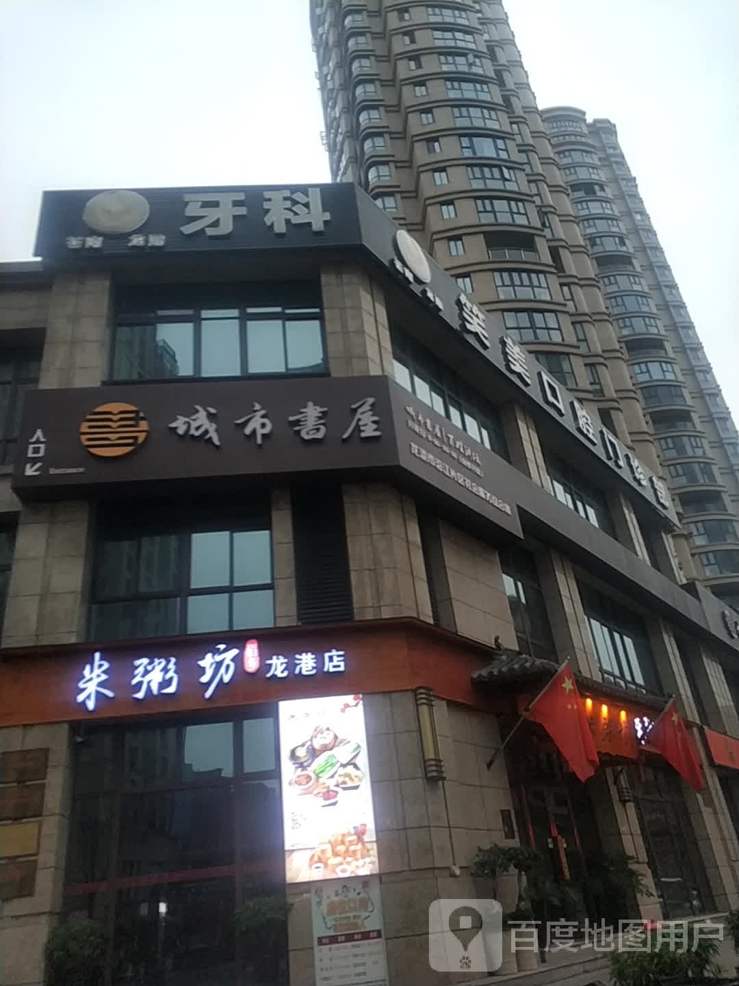 城市书房(西城路)