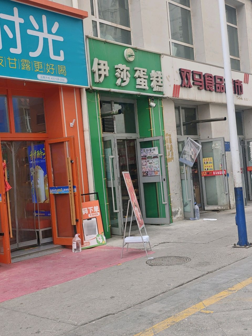 伊莎蛋糕(西宁市城东区韵城小区店)