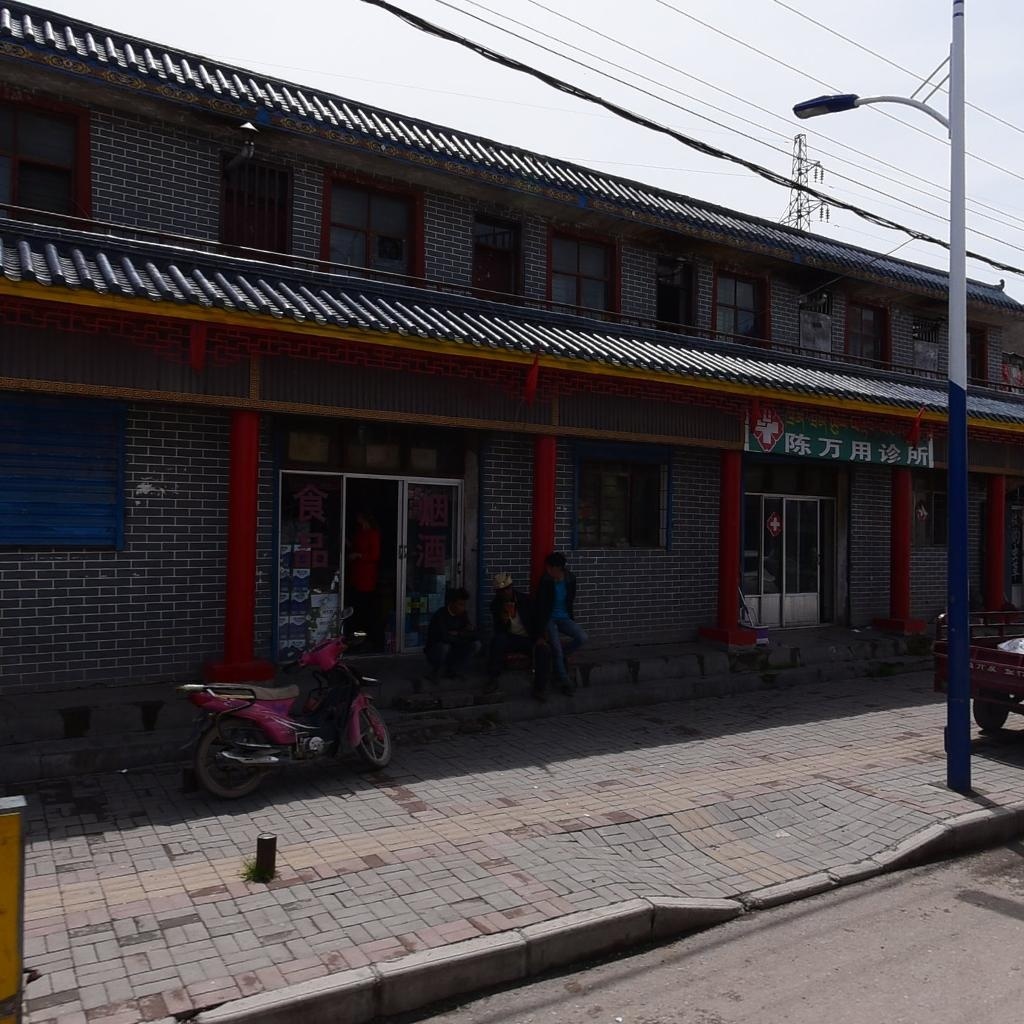 陈万用诊所