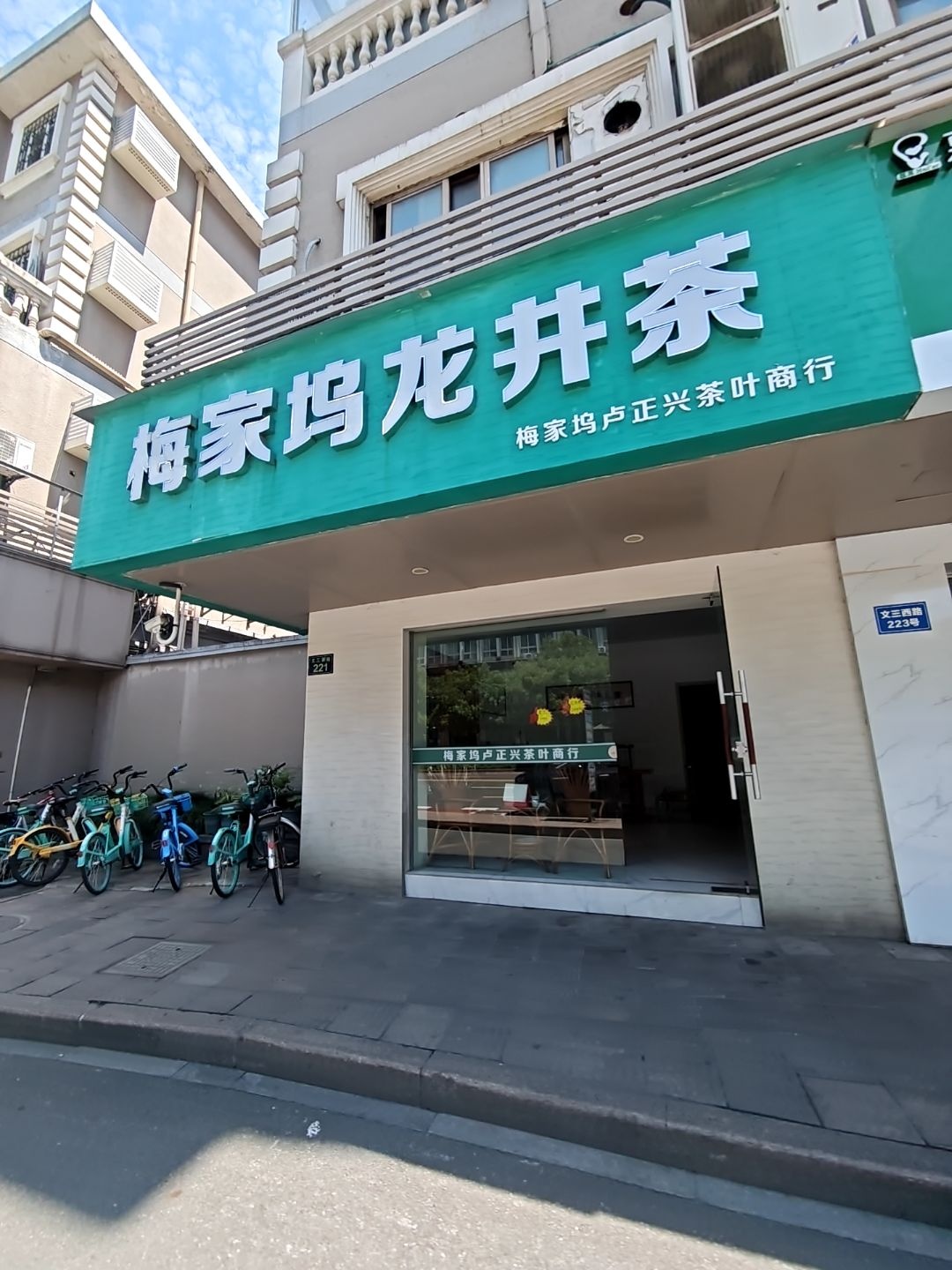 正宗明前特级西湖龙井茶礼盒（250g）