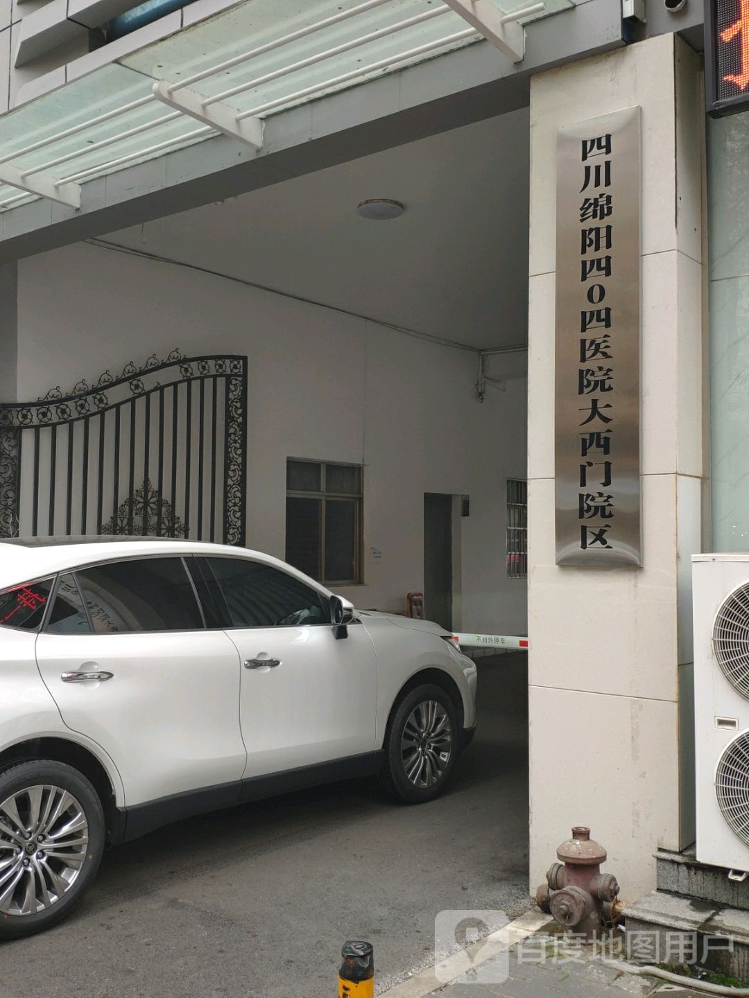 绵阳四0四医院(大西门院区)