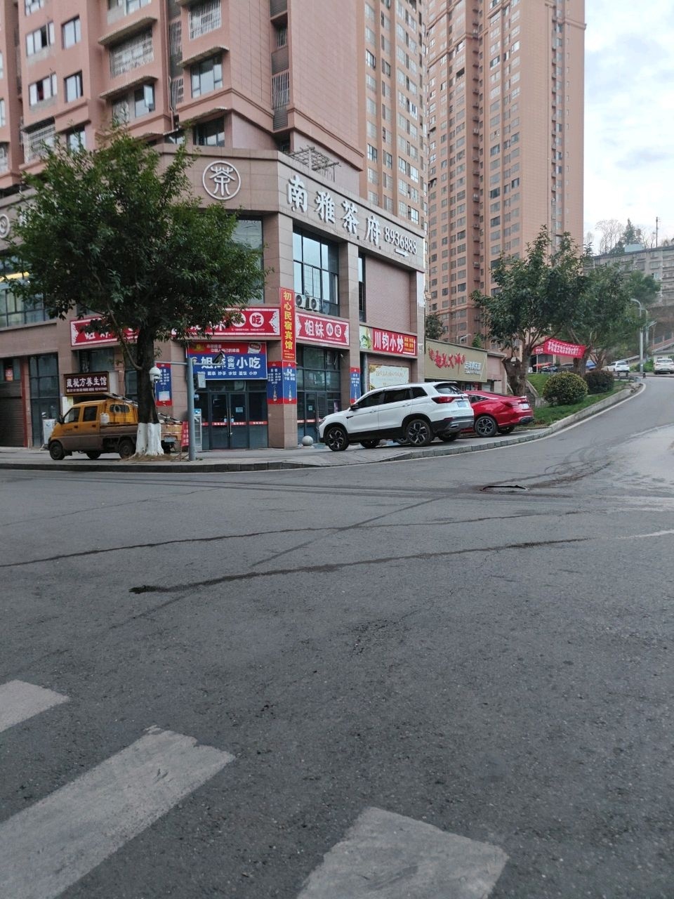 姐妹小吃
