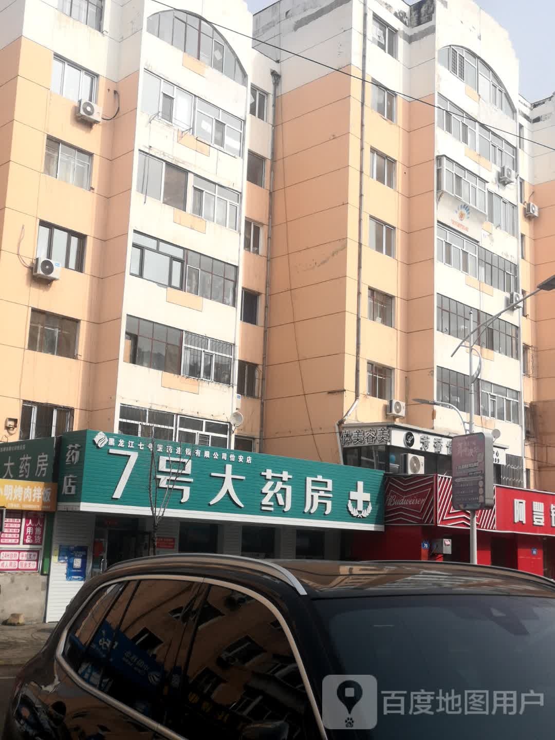 7号大药房(西林路))