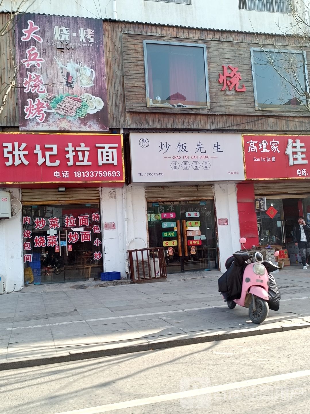 大兵烧烤排档(中城街店)