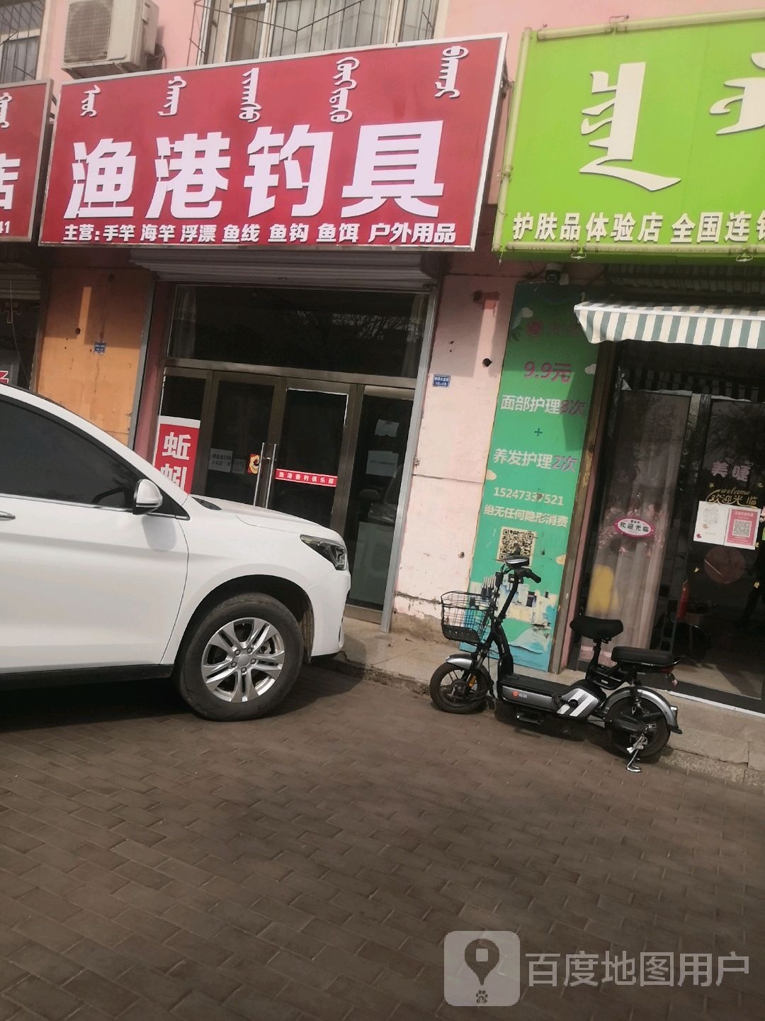 渔港钓具