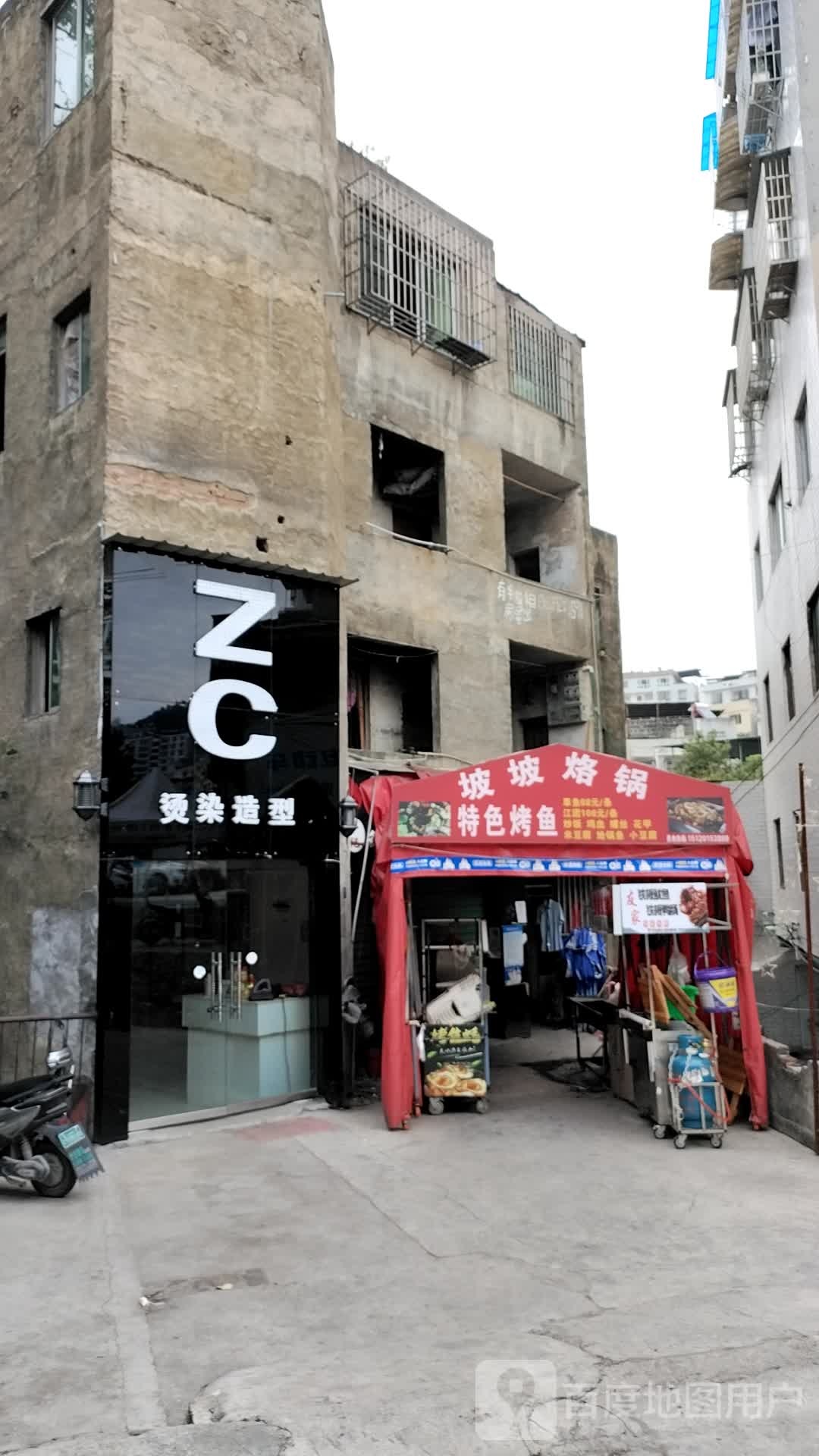 ZC烫染造型