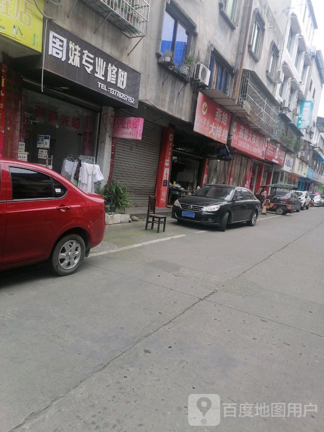 妹专业休脚