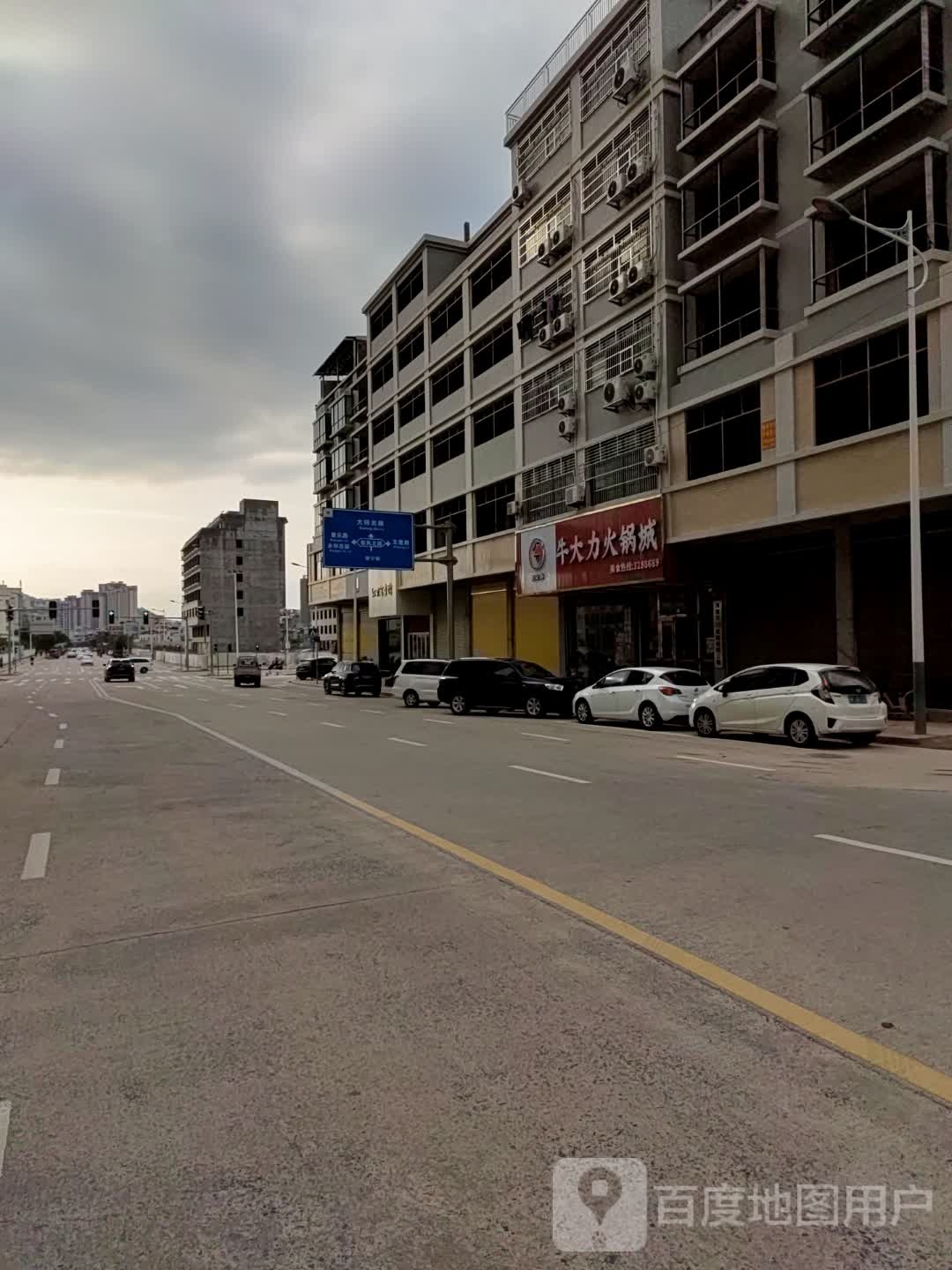 牛大力私房菜