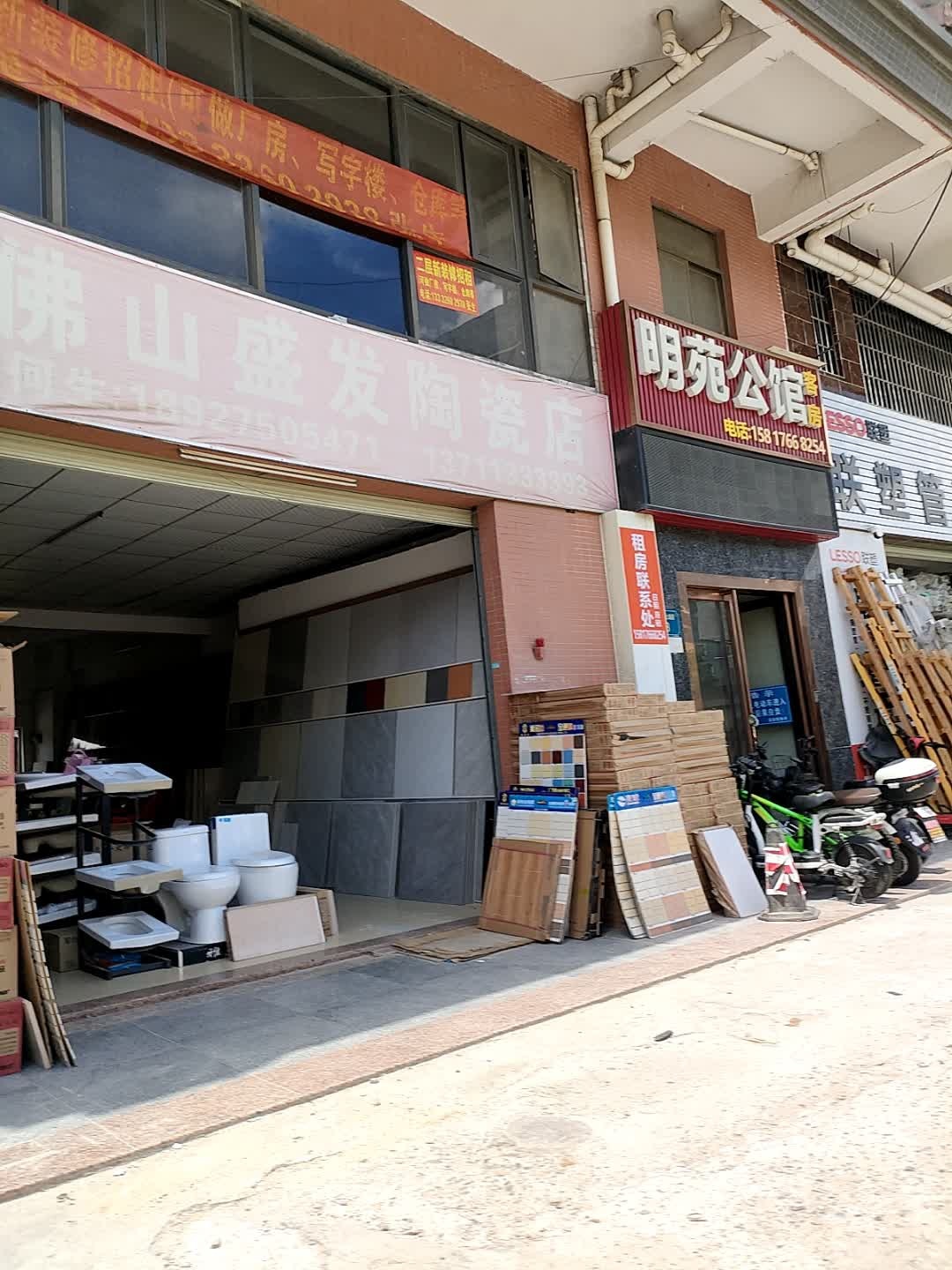 佛山盛发陶瓷店