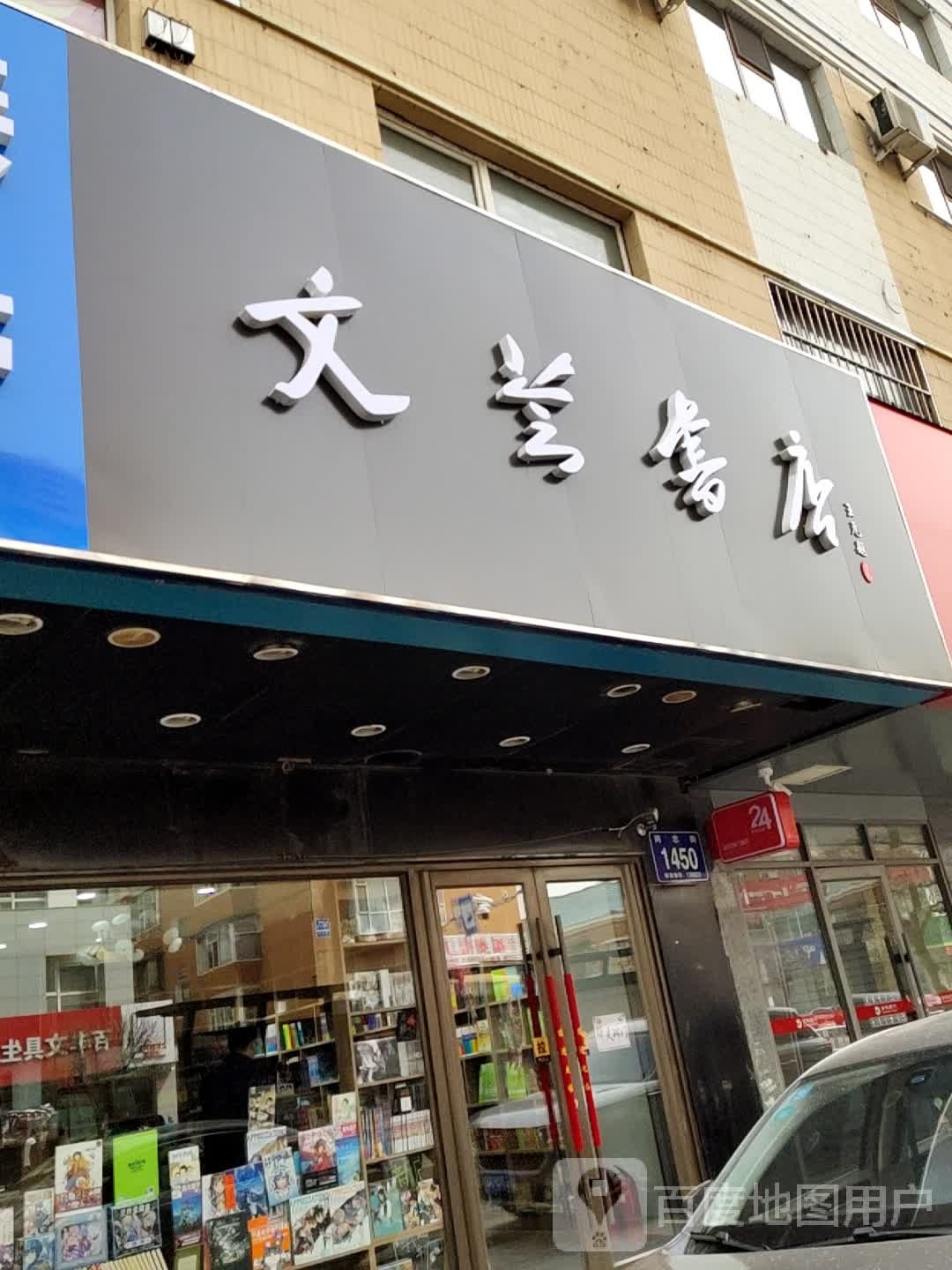 腓摒文荟簸书店(同志街店)
