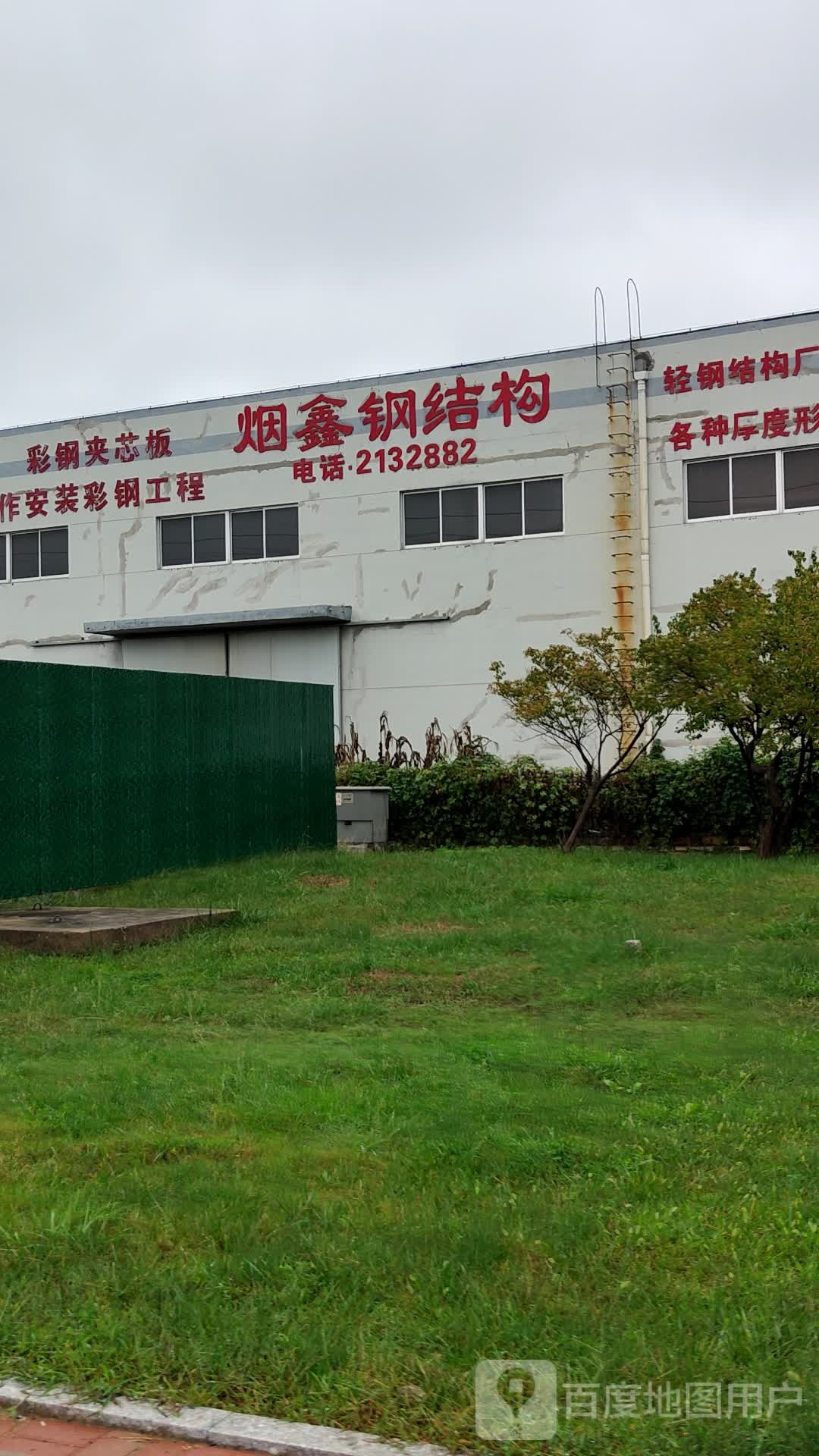 烟鑫钢结构