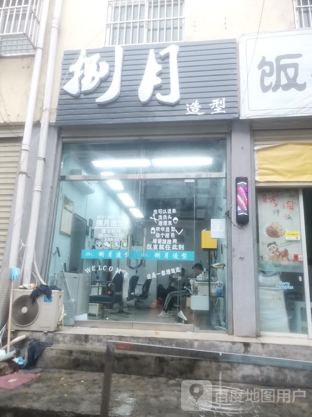 捌月号造型
