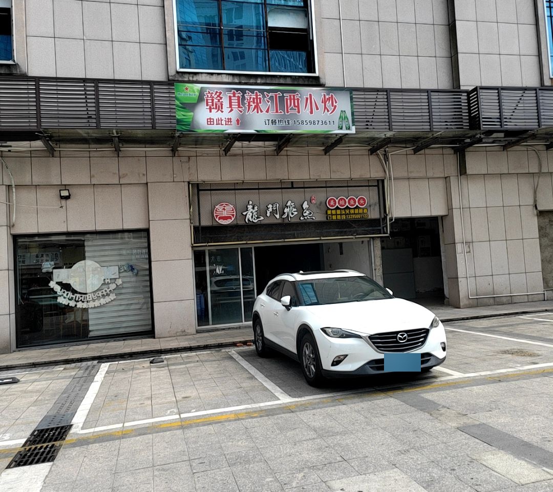 赣真辣江西小炒(永乐购物中心店)