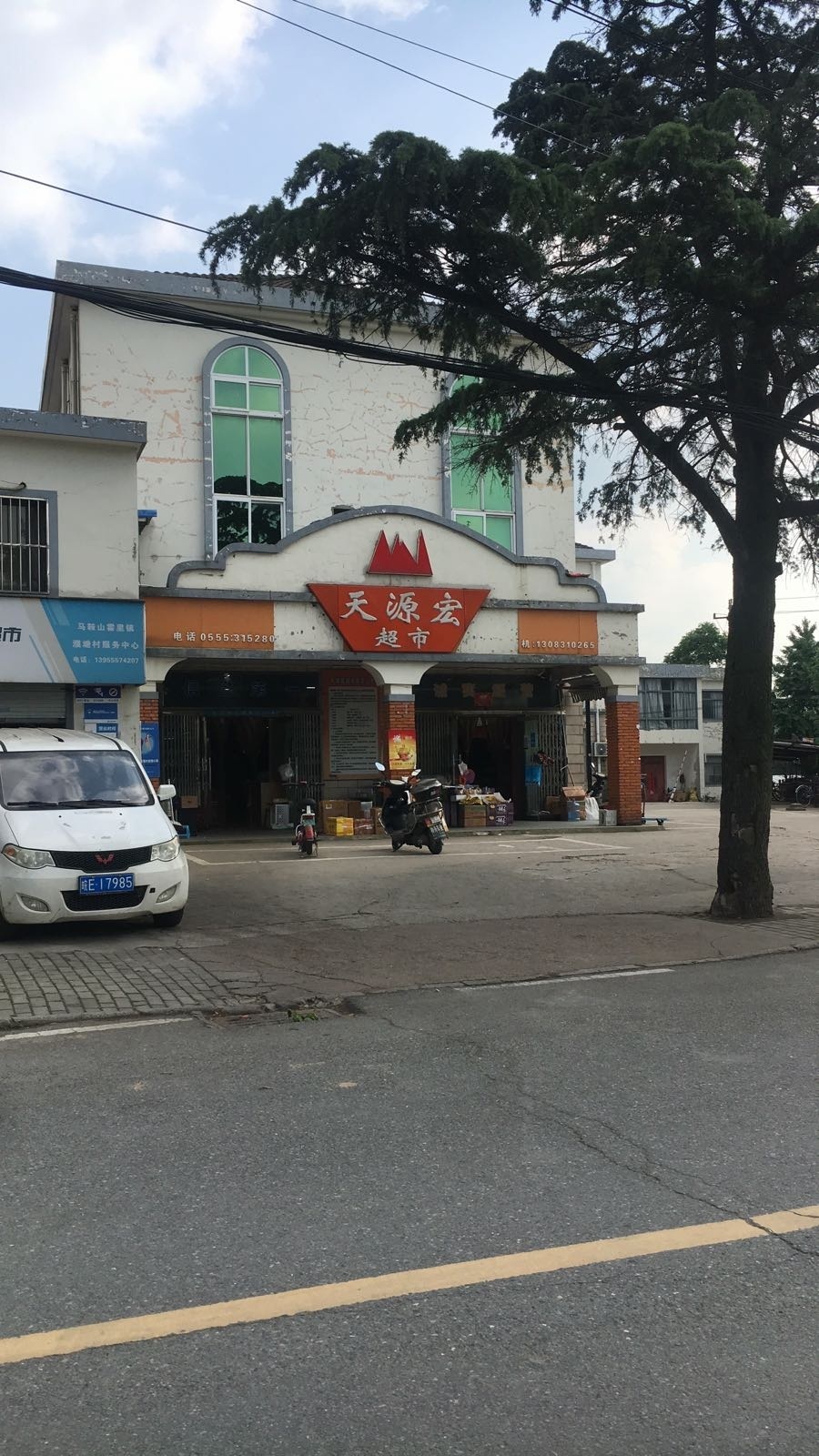 天源宏超市驿收发快递驿站黄里村合作点