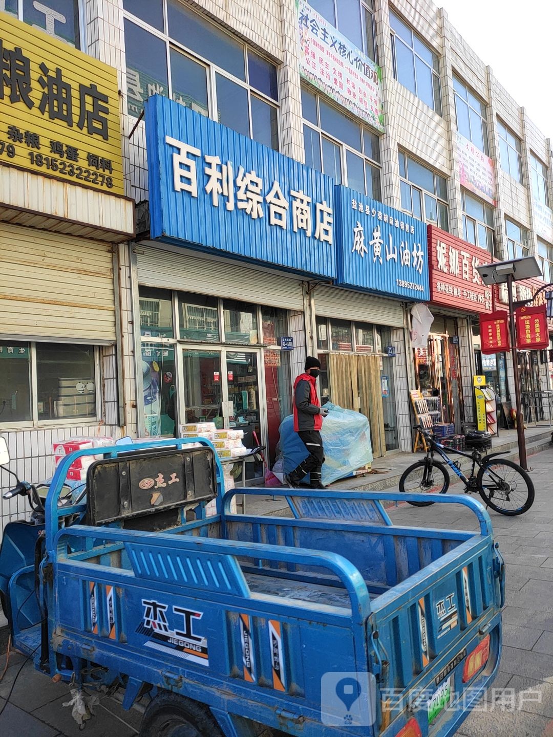 妮纳百货店