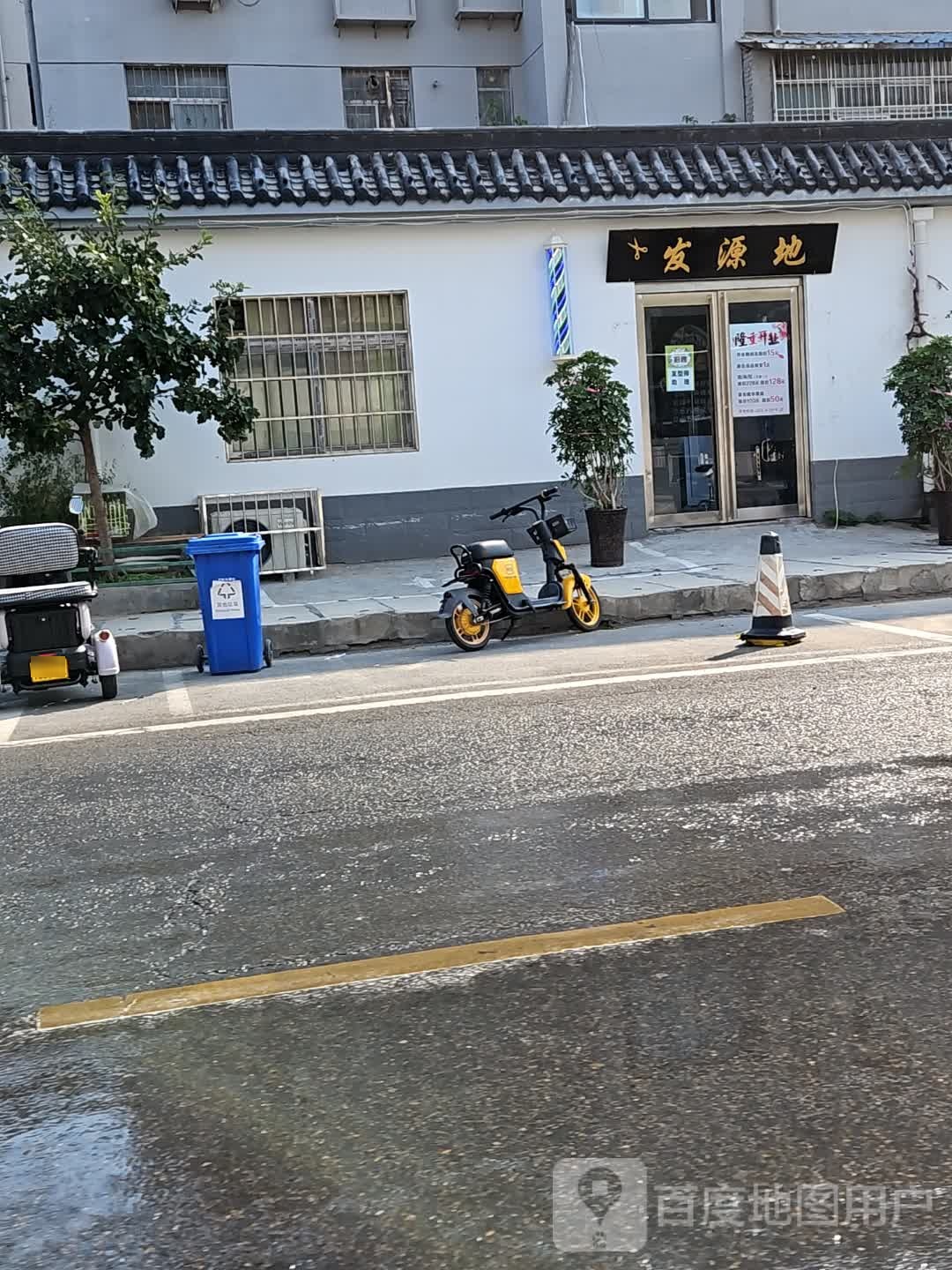 发源地美发(经一路店)