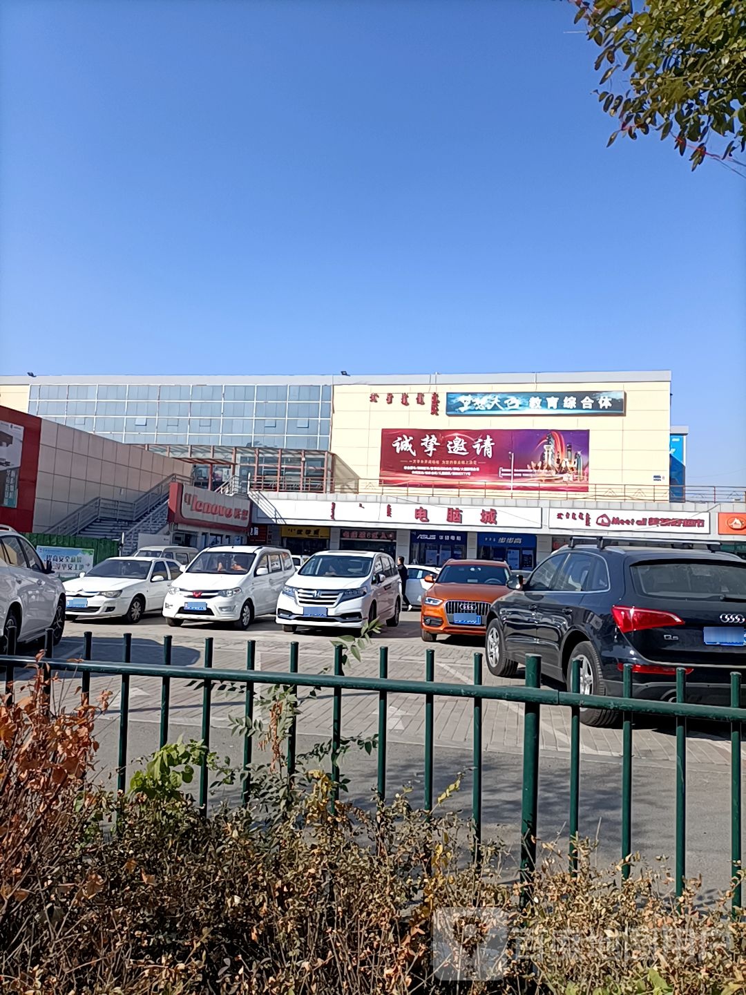 科电脑城