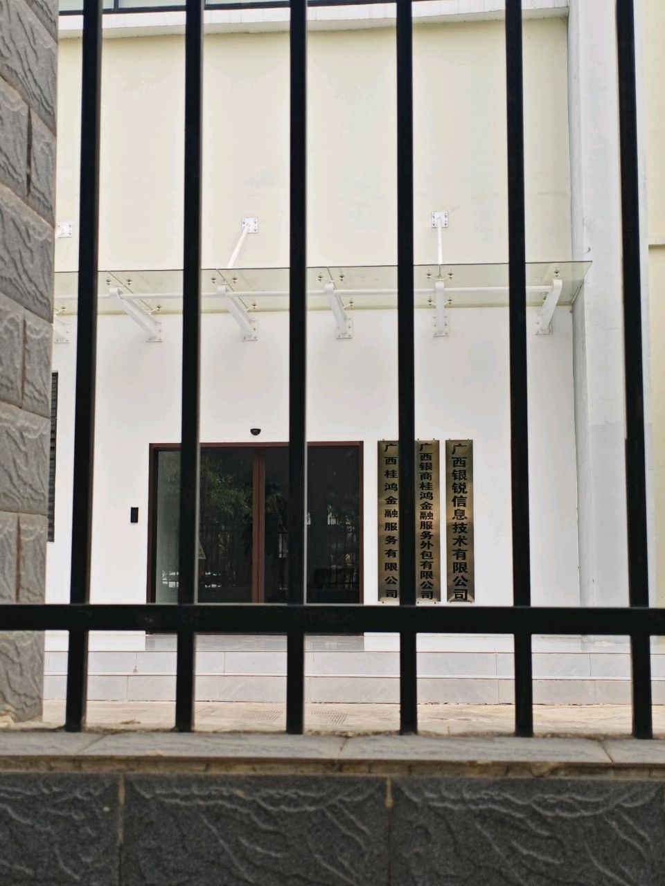 广西桂鸿金融服务有限公司
