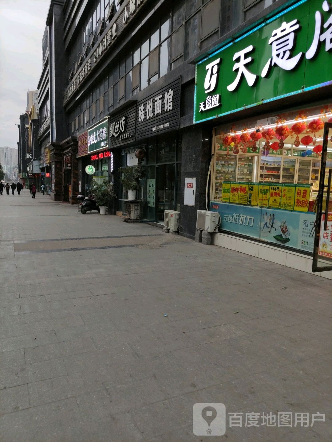 飘丝坊专业美化中心(都督大道店)