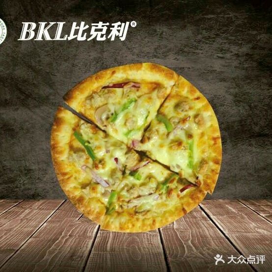 比克利9·9Pizza汉堡汉堡店