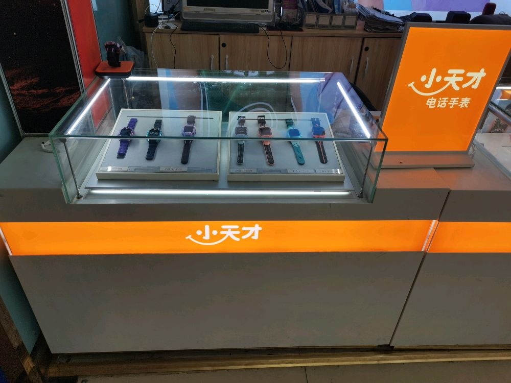 小天才(江津新华书店)