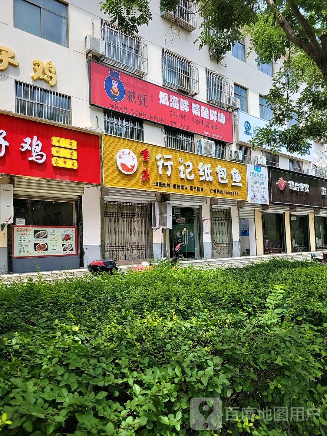 锦洽餐厅