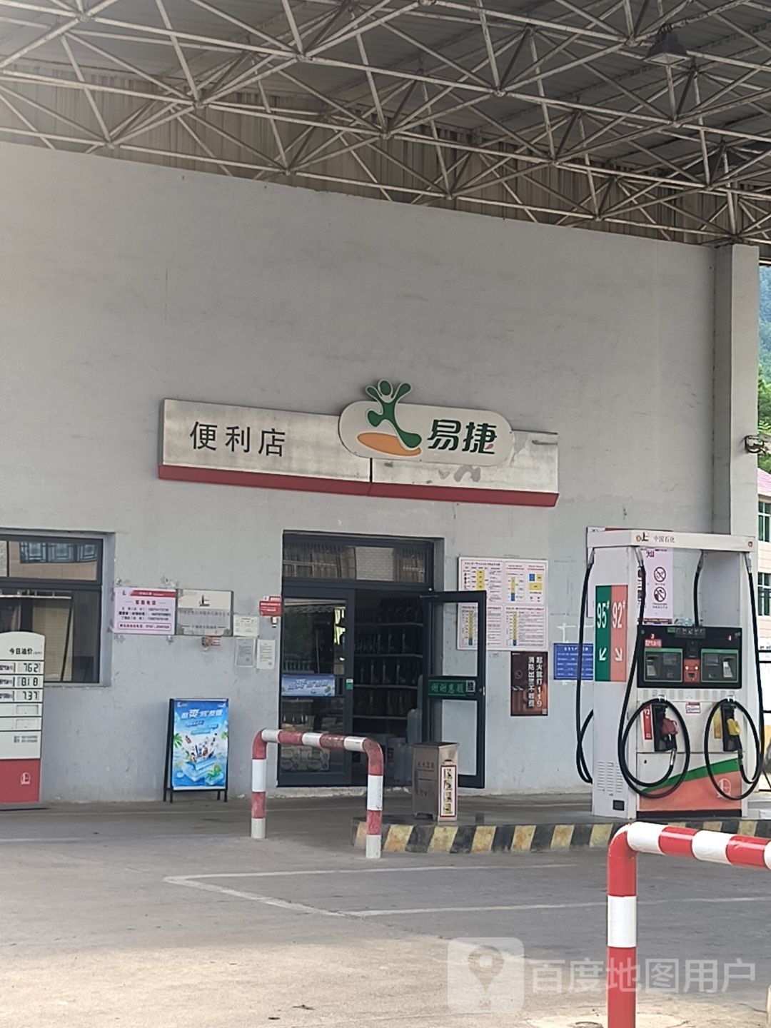 易捷遍历店(于都县桥头乡人民政府西南)