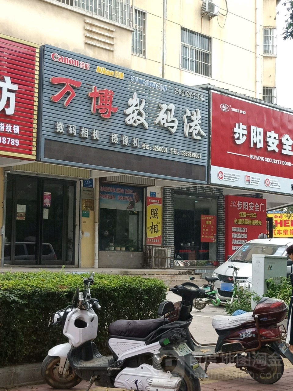 万博数码港