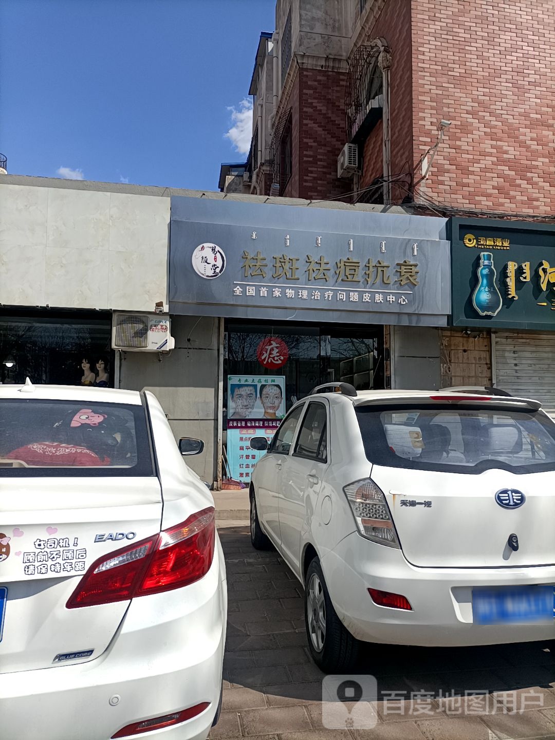 易颜堂祛斑去痣抗衰