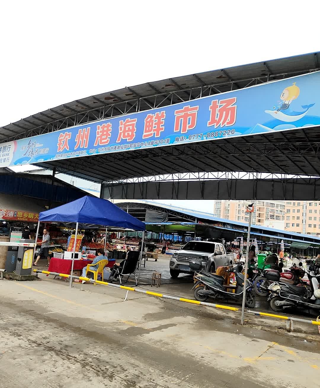 钦州港海鲜市场