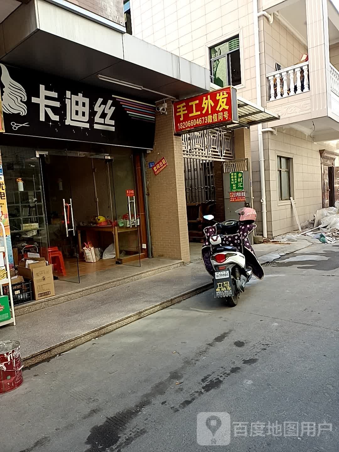 卡迪丝专业烫染拉影响设计