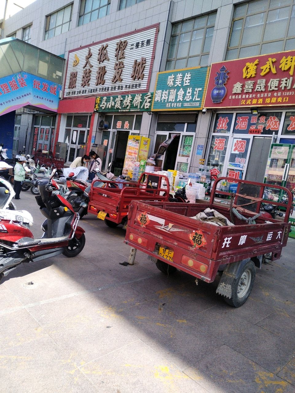 清真马小霞烤饼店