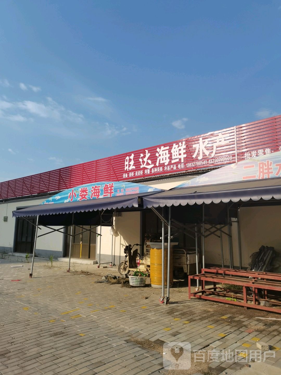 旺达海新水产