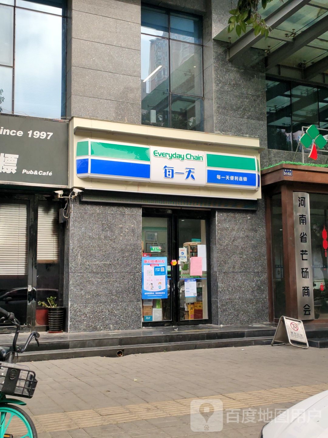 每一天便利店(纬三路店)