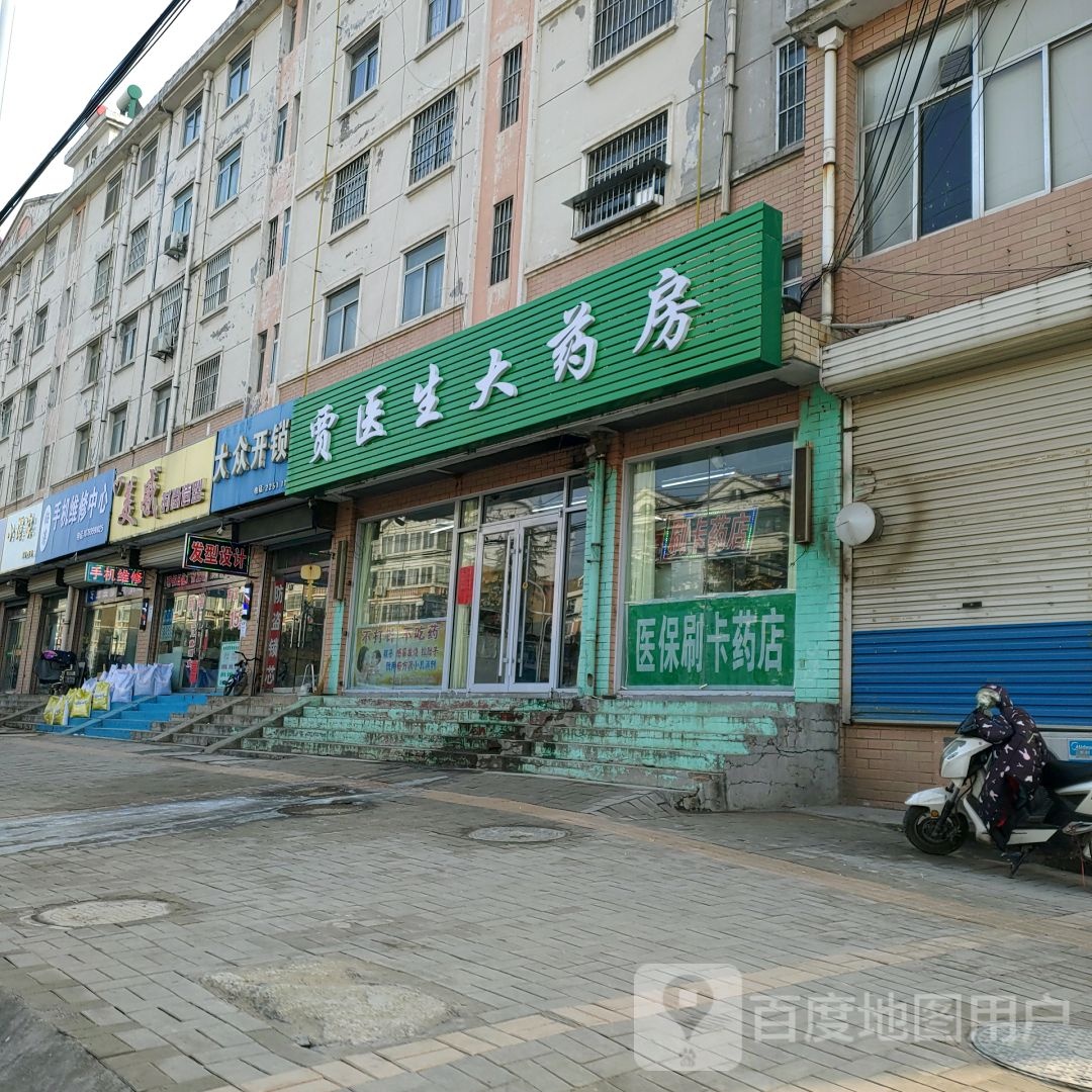 美感时尚造型(新宏冠建材北裕丰商住楼店)