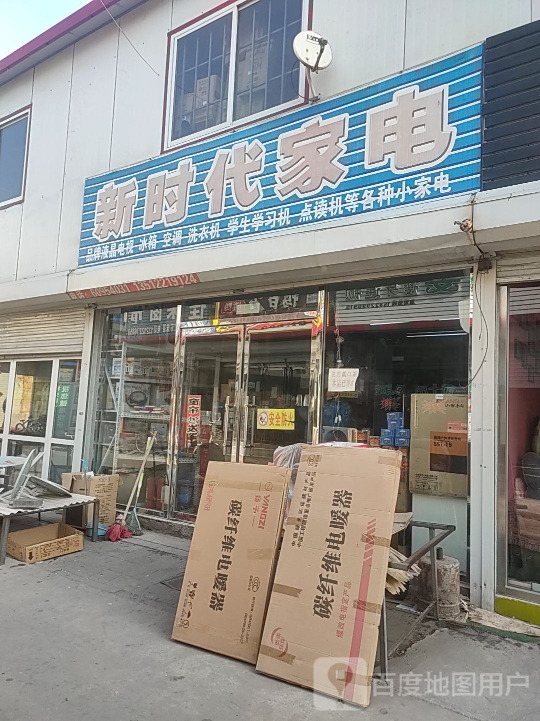 新时代花电