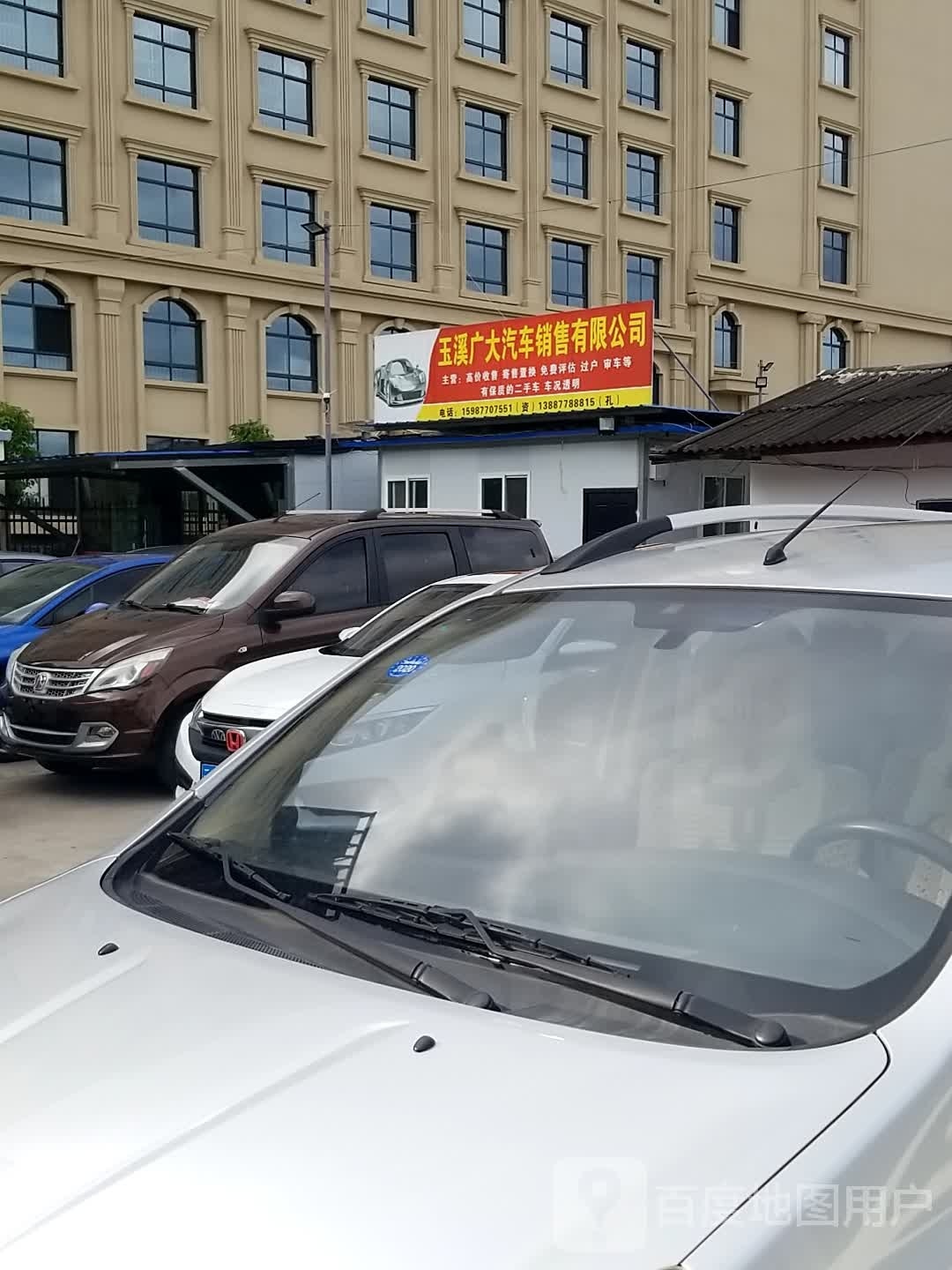 玉溪广大汽车销售有限公司