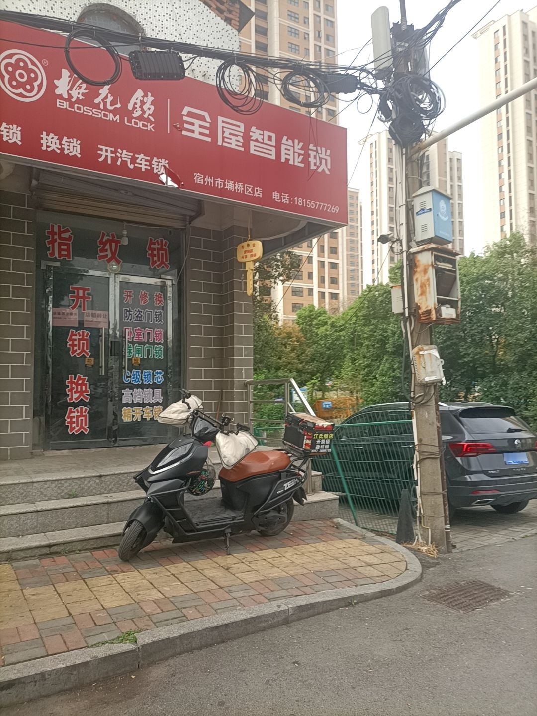 江超开锁