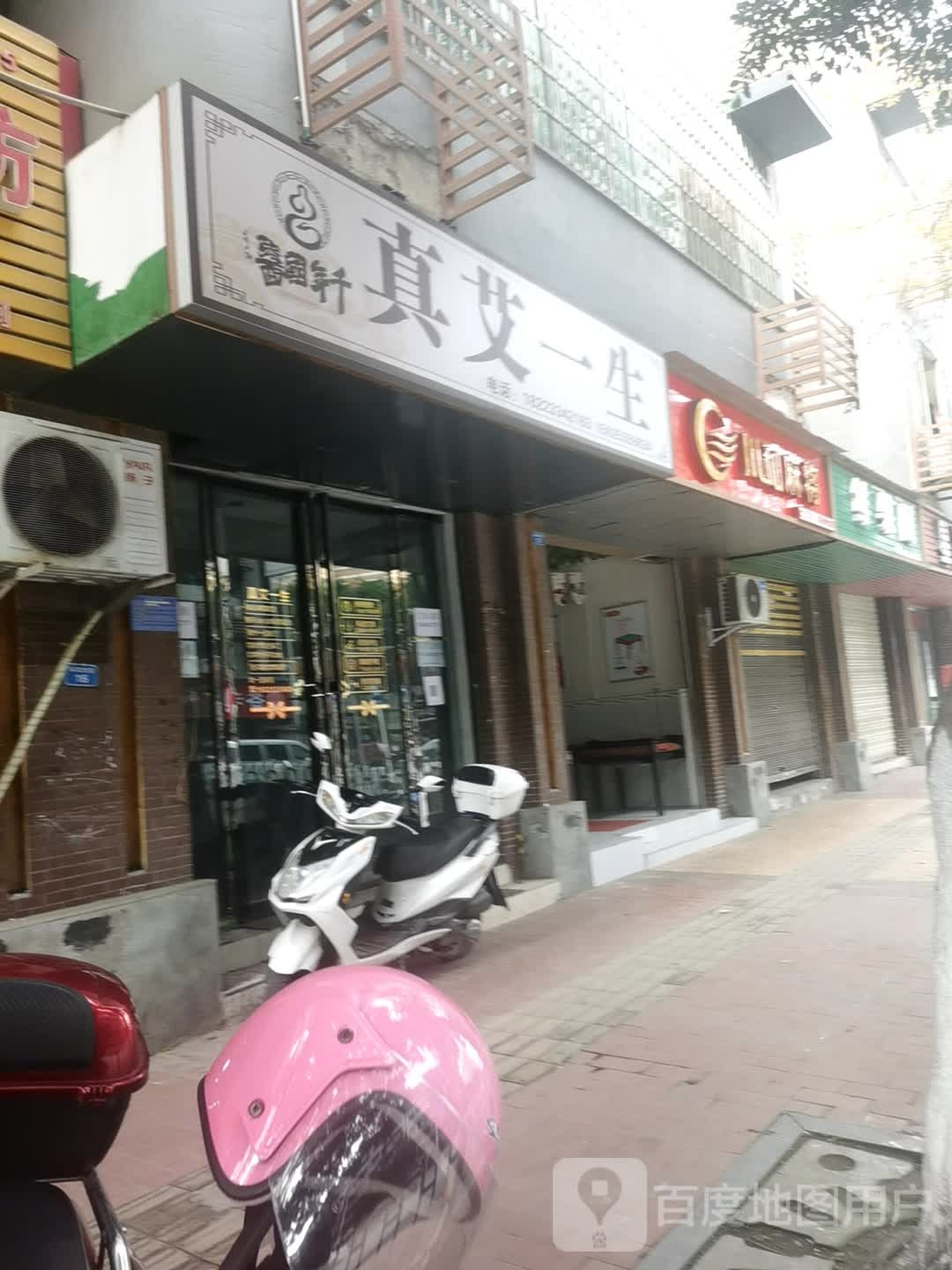 川和麻将(武胜专卖店)