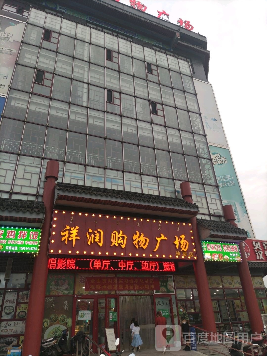 祥润购物商场