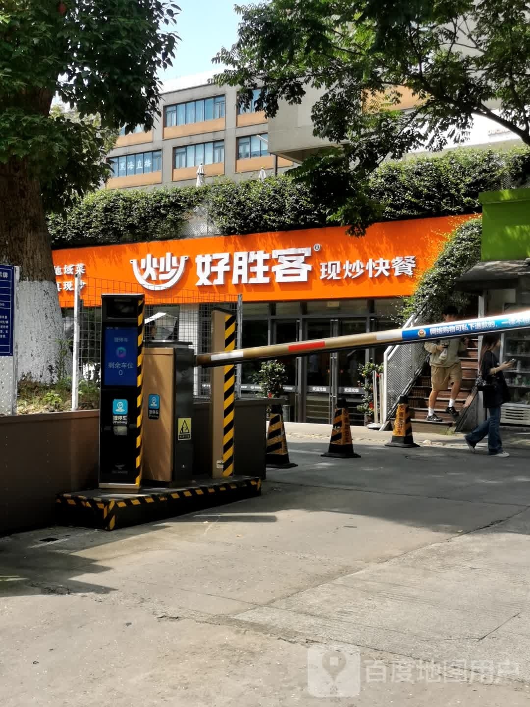 纥灼胜好客东谷店(普盛巷店)