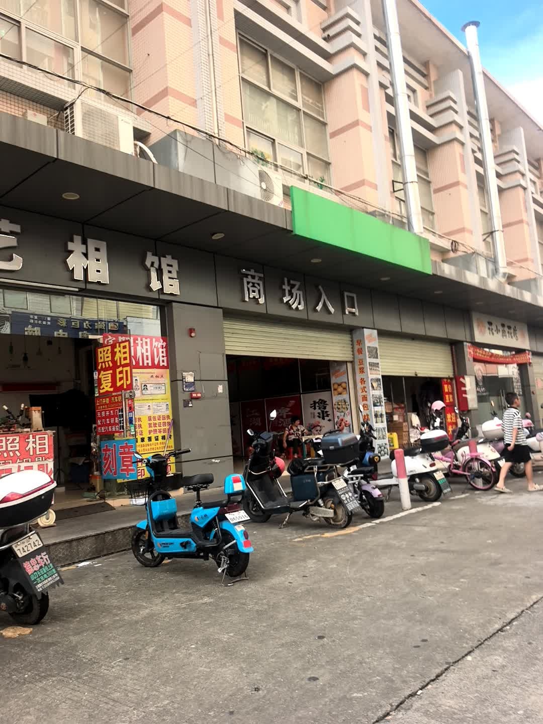 花小苒花店