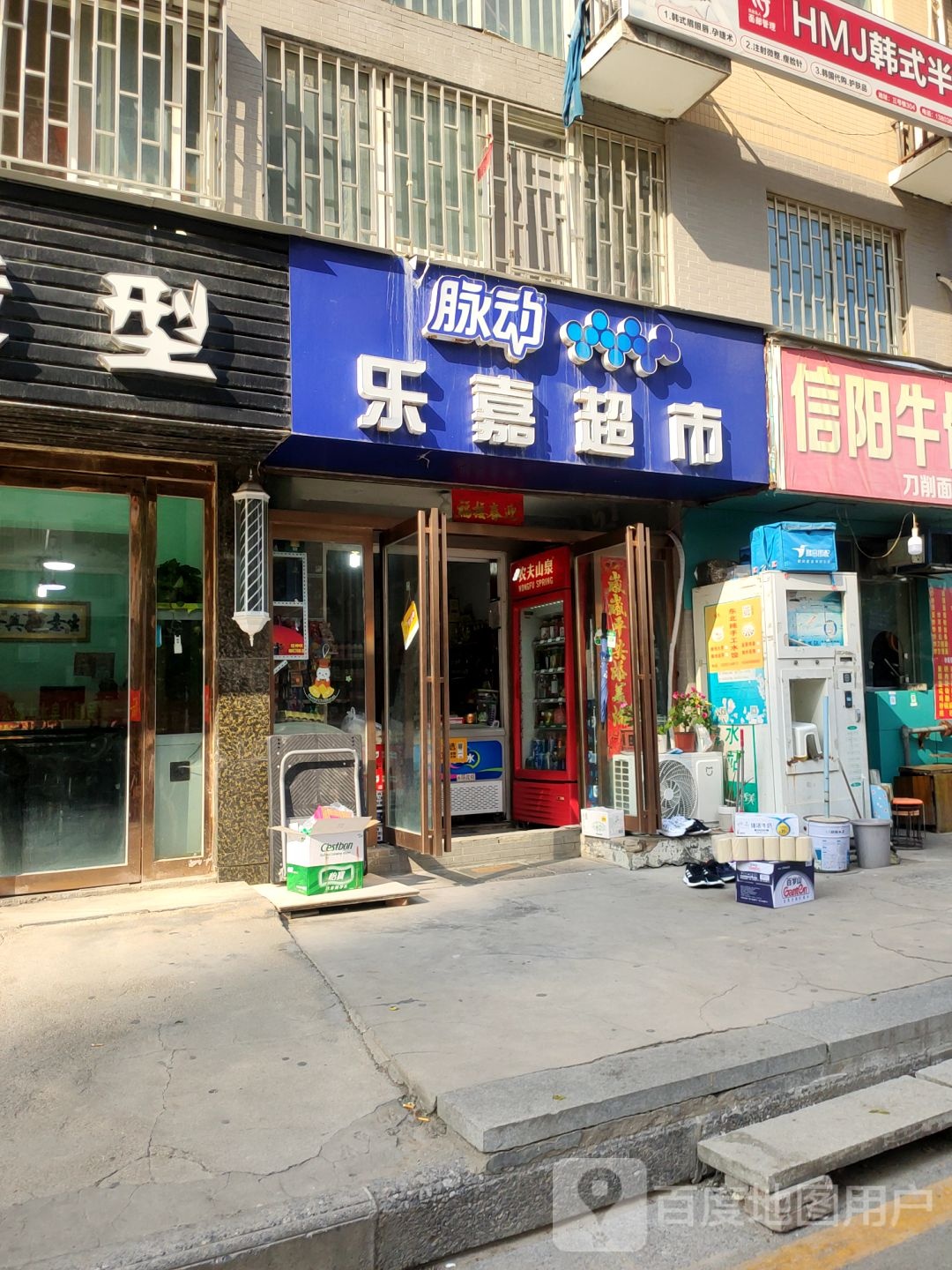 乐嘉超市(福元路店)