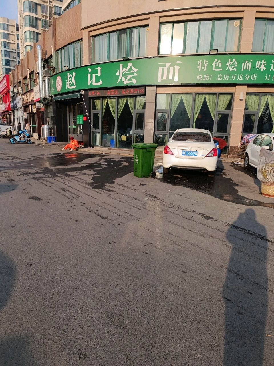 清真赵记烩面